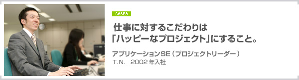 CASE3
