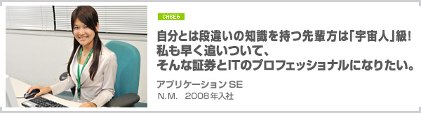 case6