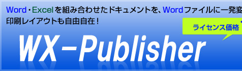 WX-Publisher